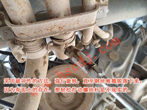 鋼絲喉箍的拆卸方法